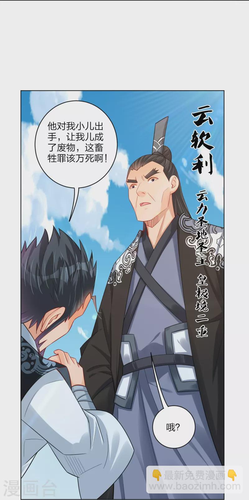 第255话 圣主19
