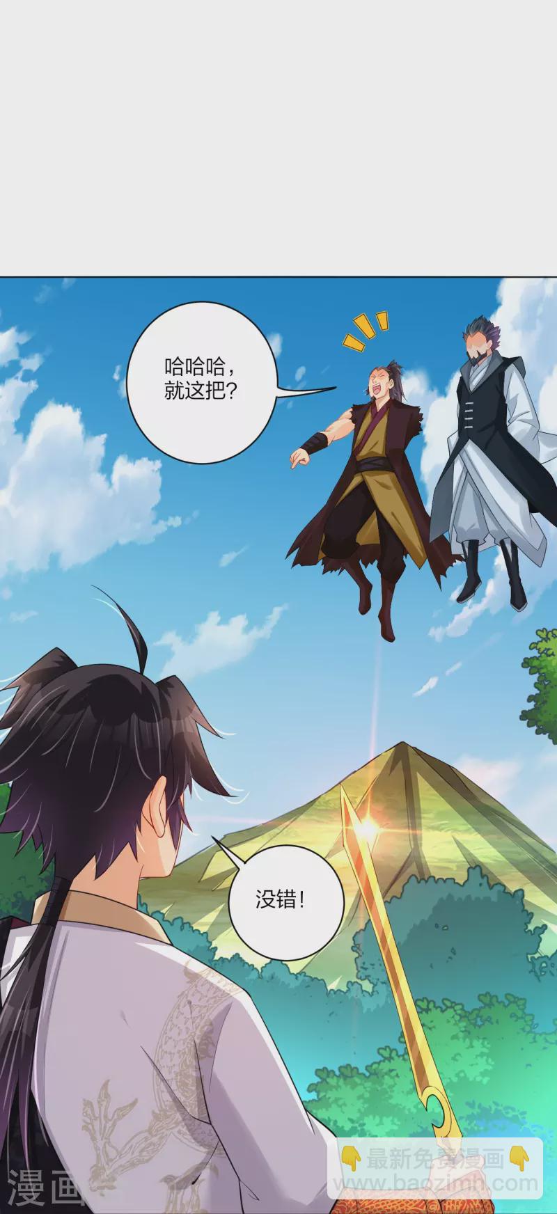 第255话 圣主2