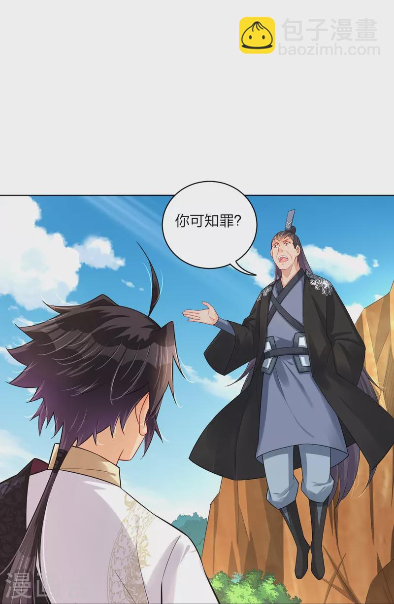第255话 圣主20