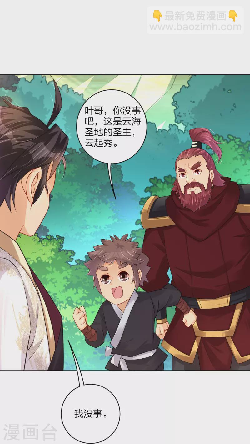 第255话 圣主22