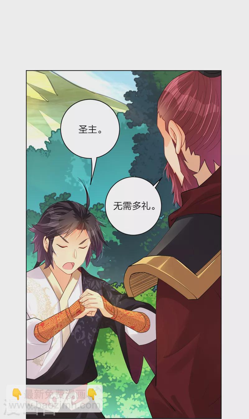 第255话 圣主23