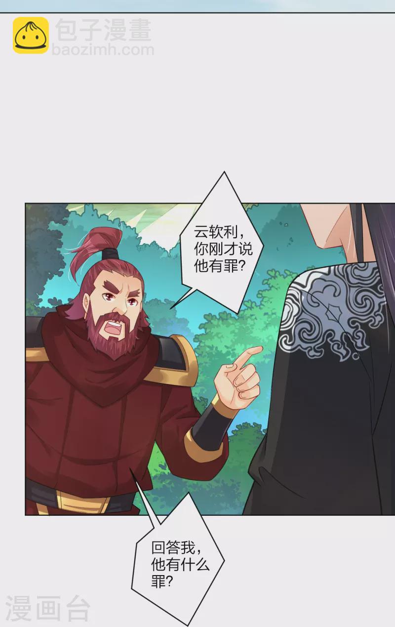 第255话 圣主25