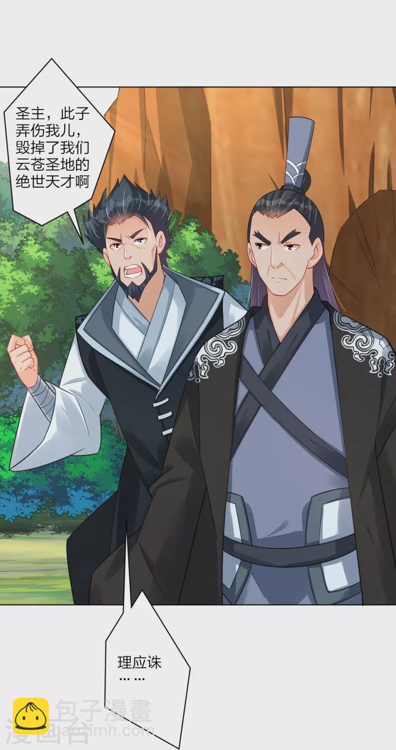 第255话 圣主26