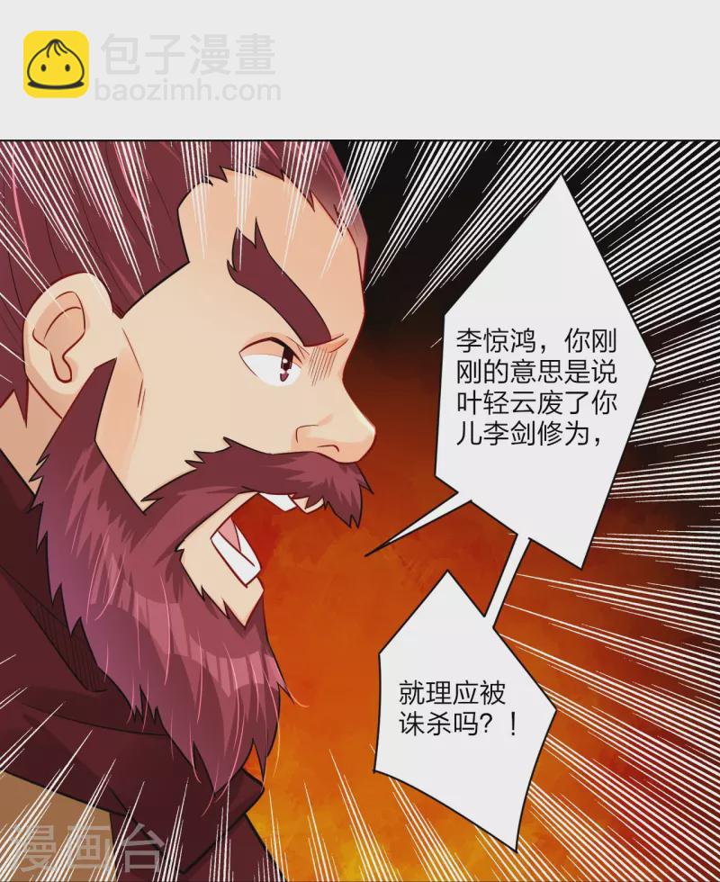 第255话 圣主29