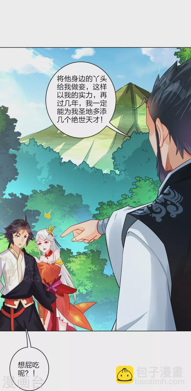 第255话 圣主31