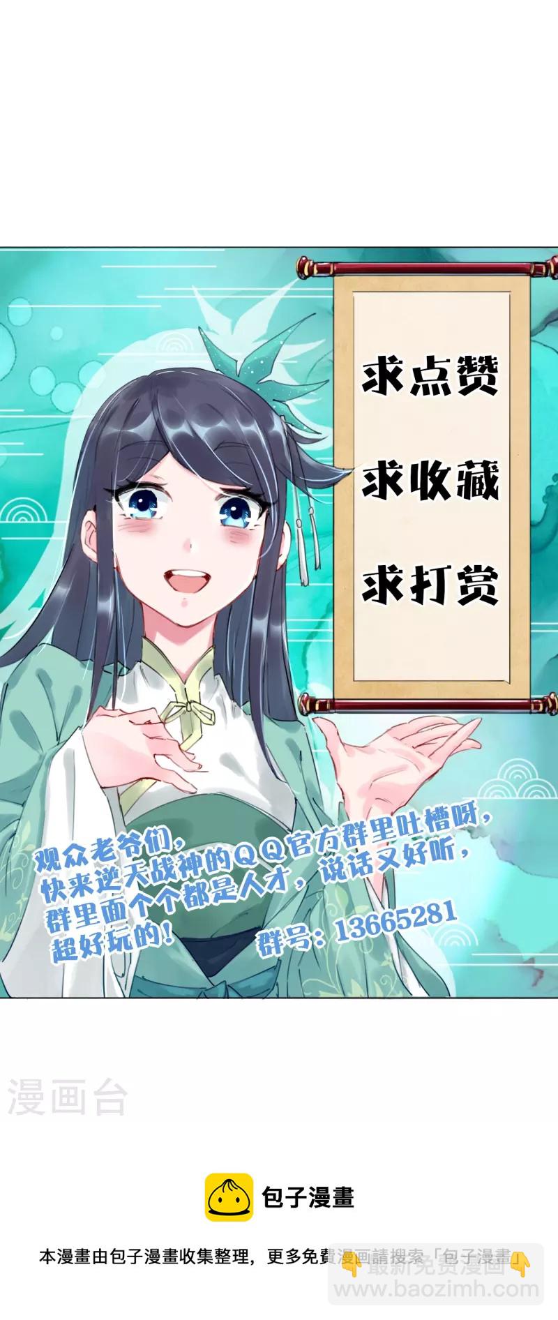 第255话 圣主32