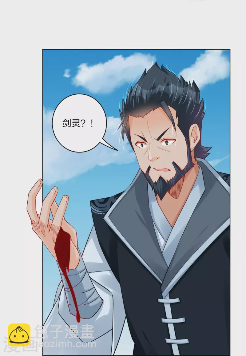 第255话 圣主8