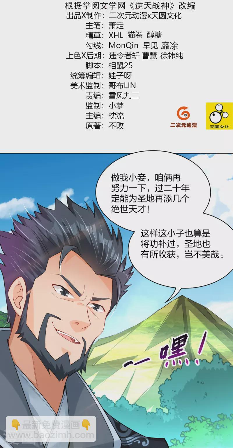 第256话 叶柔的身世1