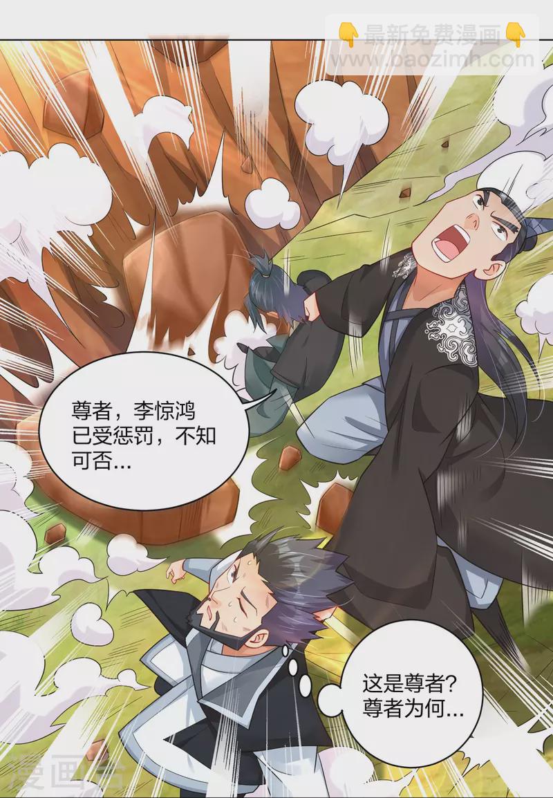 第256话 叶柔的身世10