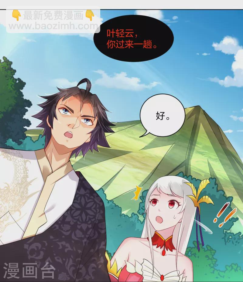 第256话 叶柔的身世16