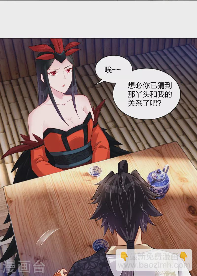 第256话 叶柔的身世22