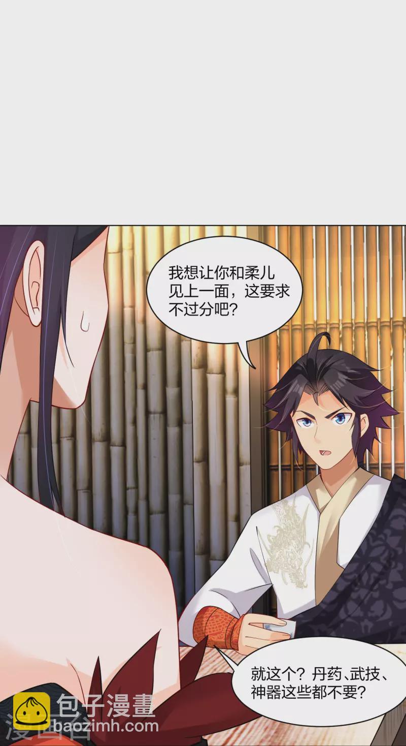 第256话 叶柔的身世31