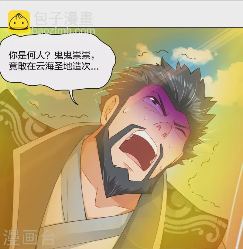 第256话 叶柔的身世4