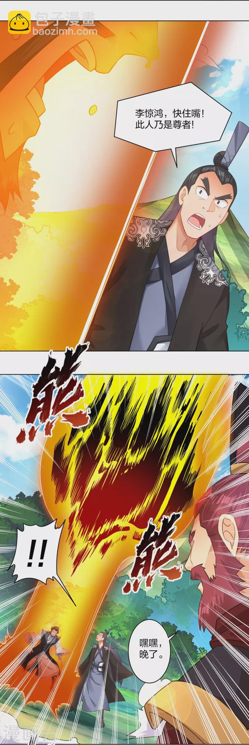 第256话 叶柔的身世5