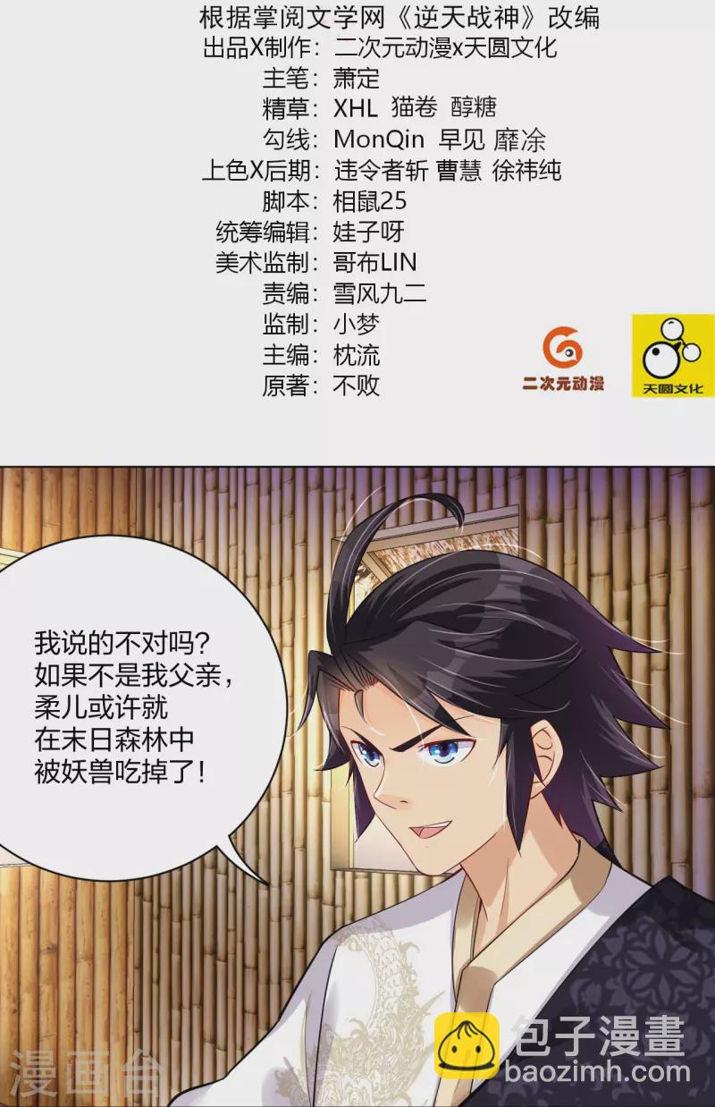 第257话 叶战的消息1
