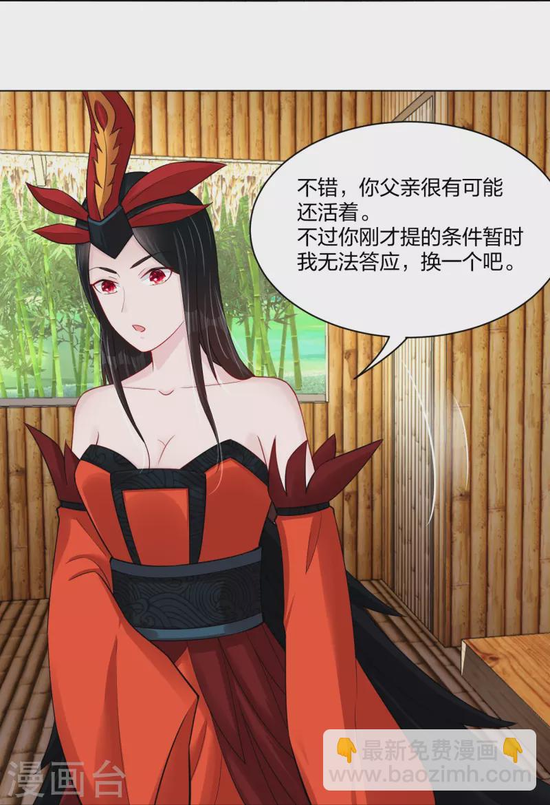 第257话 叶战的消息11