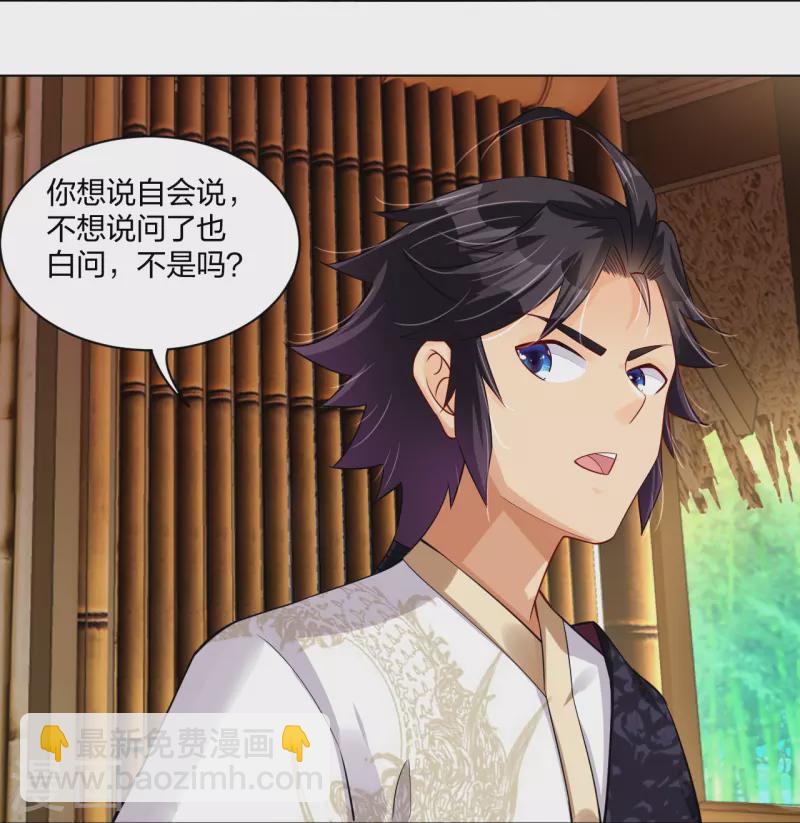 第257话 叶战的消息14