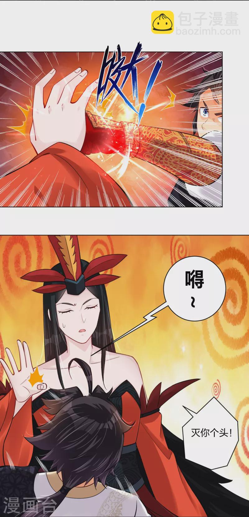 第257话 叶战的消息17