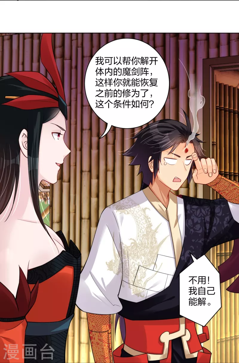 第257话 叶战的消息18
