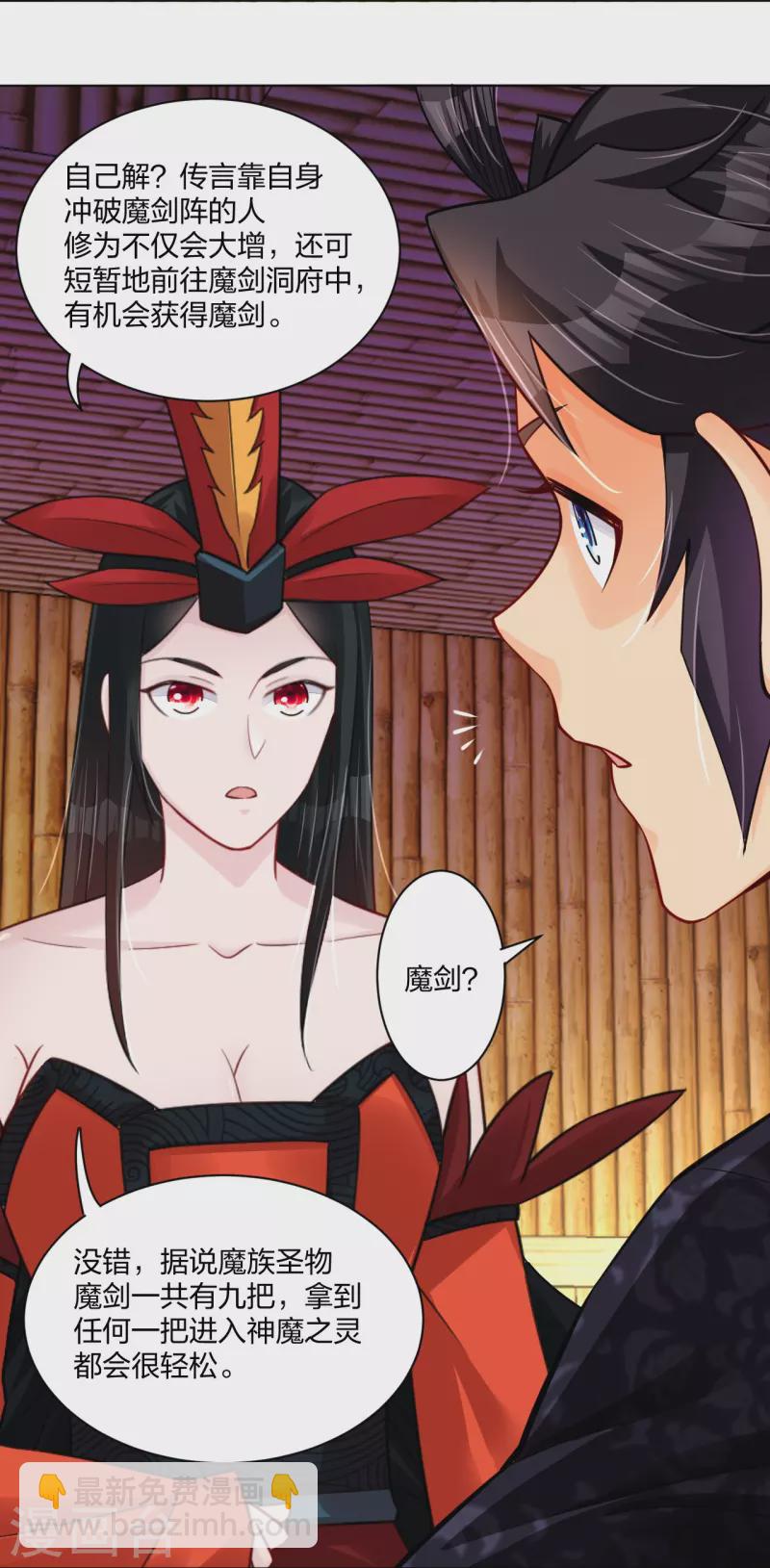 第257话 叶战的消息19