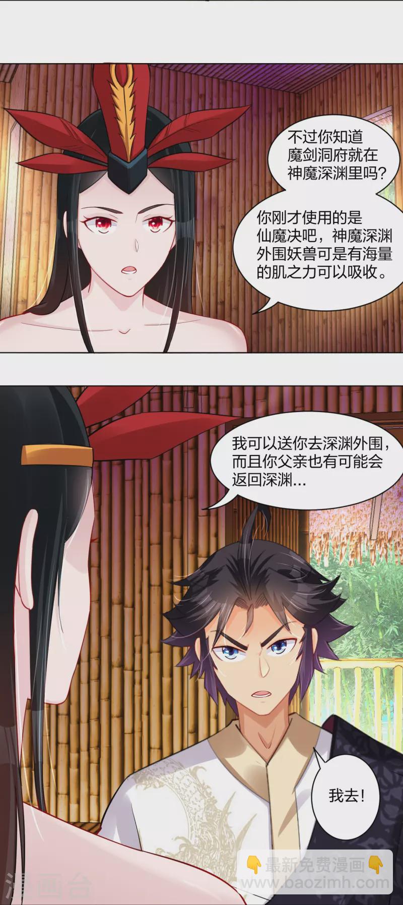 第257话 叶战的消息20