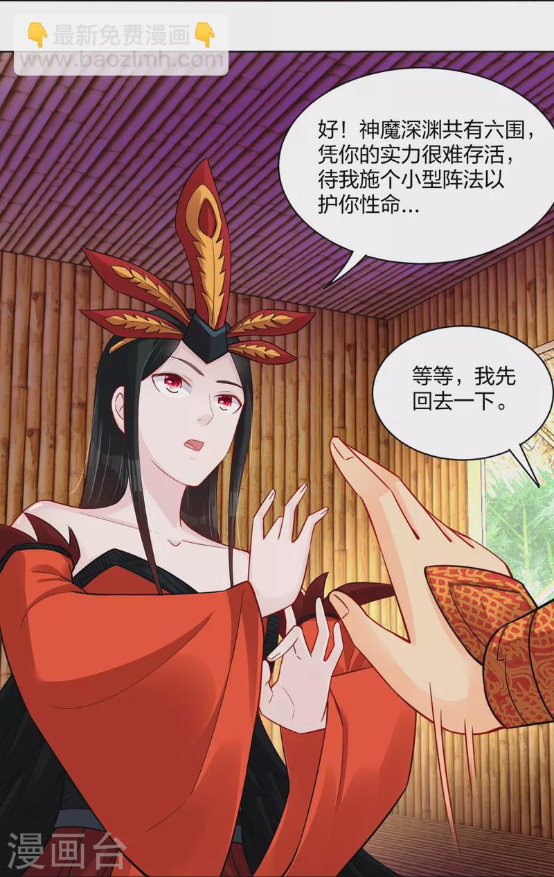 第257话 叶战的消息21