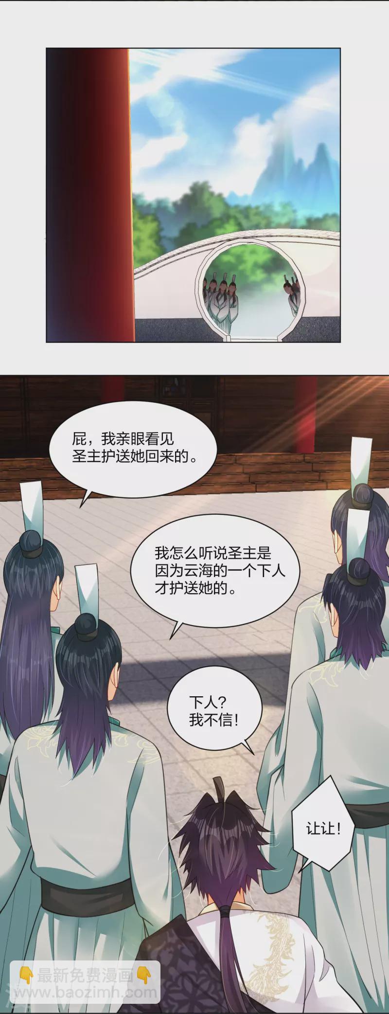 第257话 叶战的消息23