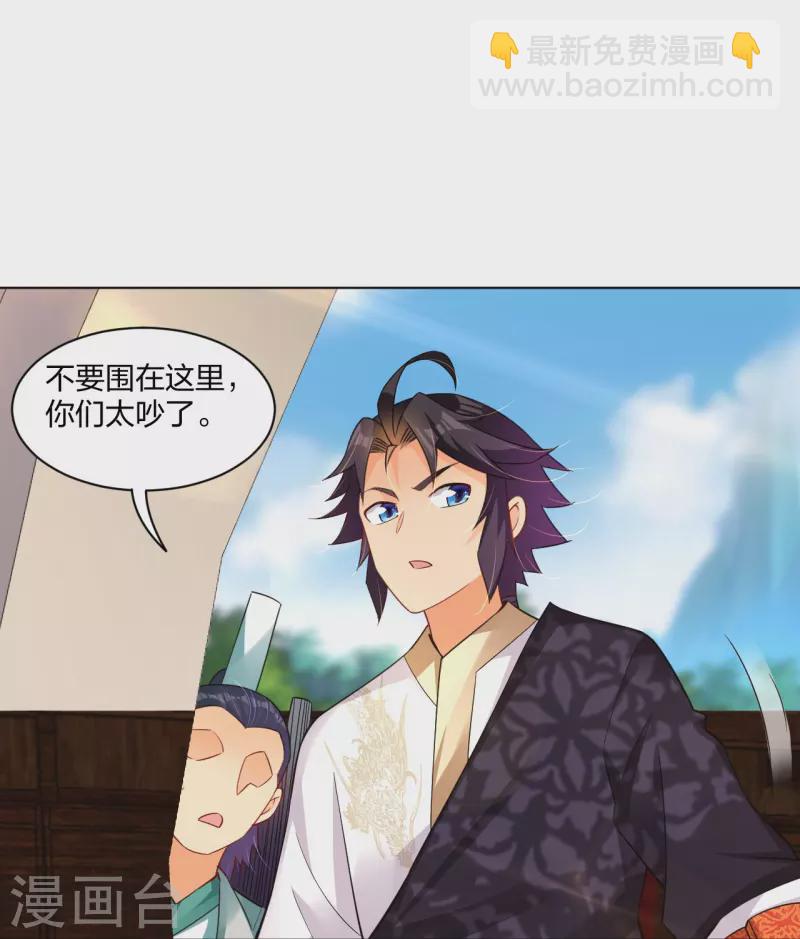 第257话 叶战的消息24