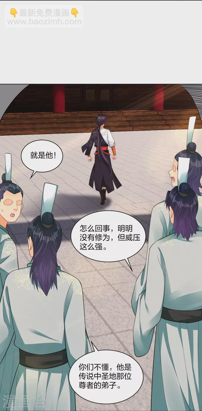 第257话 叶战的消息25