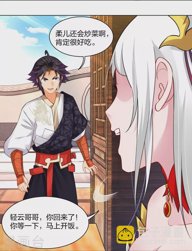 第257话 叶战的消息27