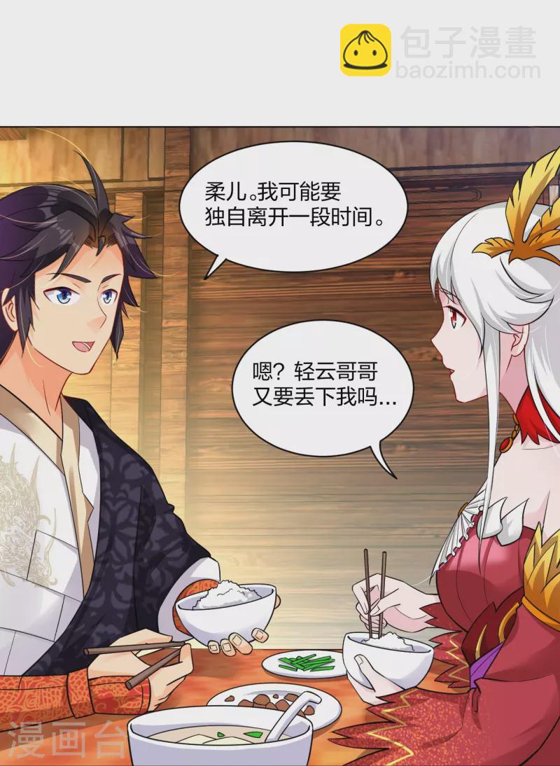 第257话 叶战的消息29
