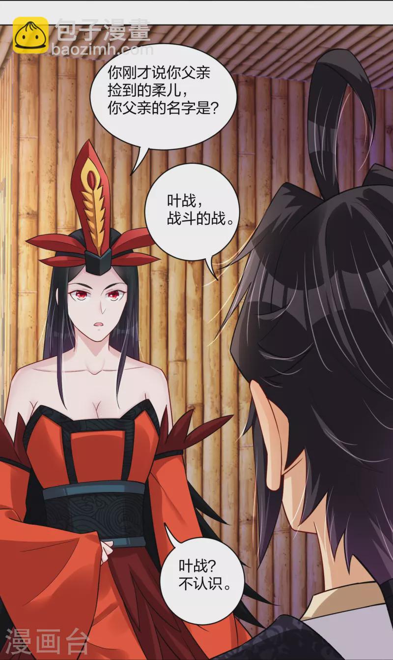 第257话 叶战的消息3
