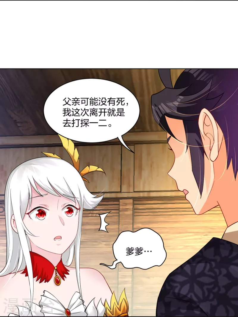 第257话 叶战的消息30