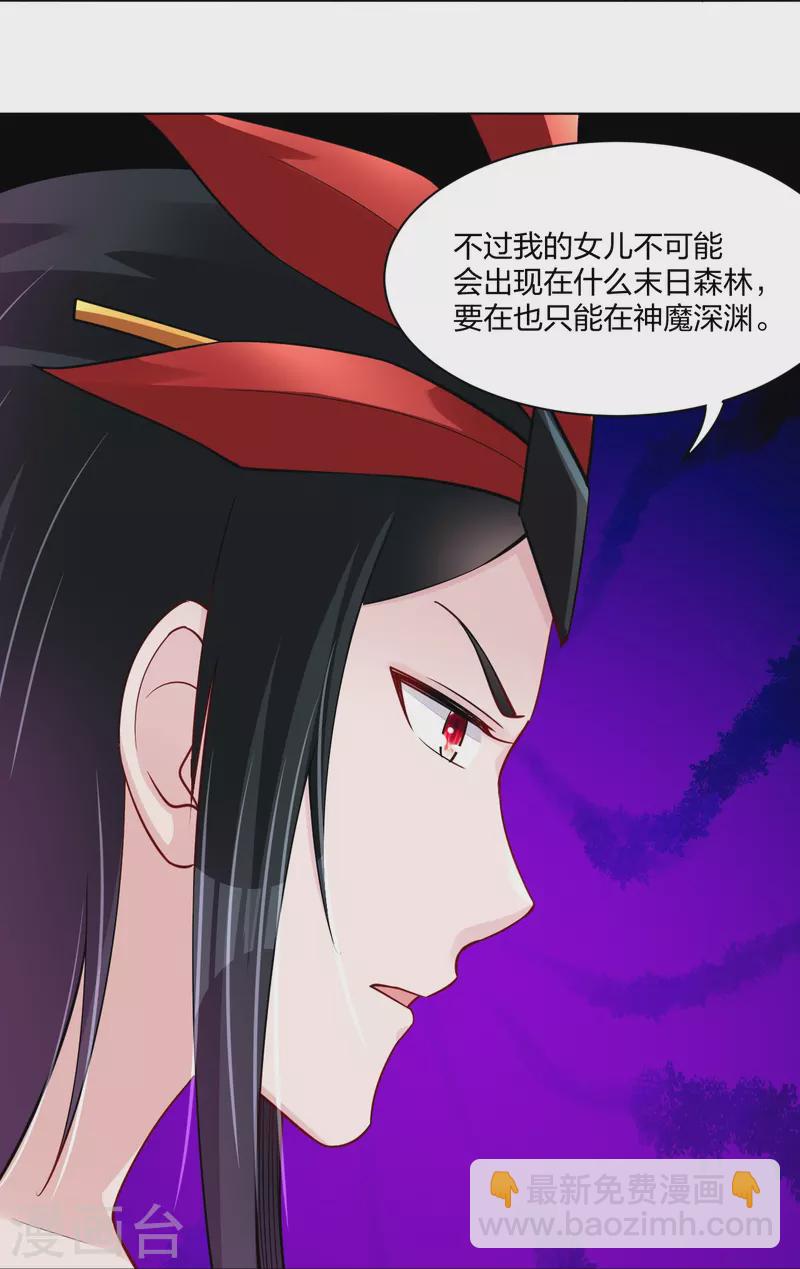 第257话 叶战的消息4