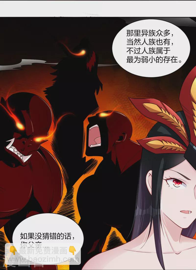 第257话 叶战的消息6