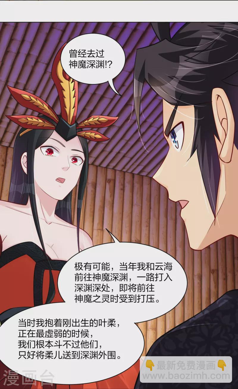 第257话 叶战的消息7