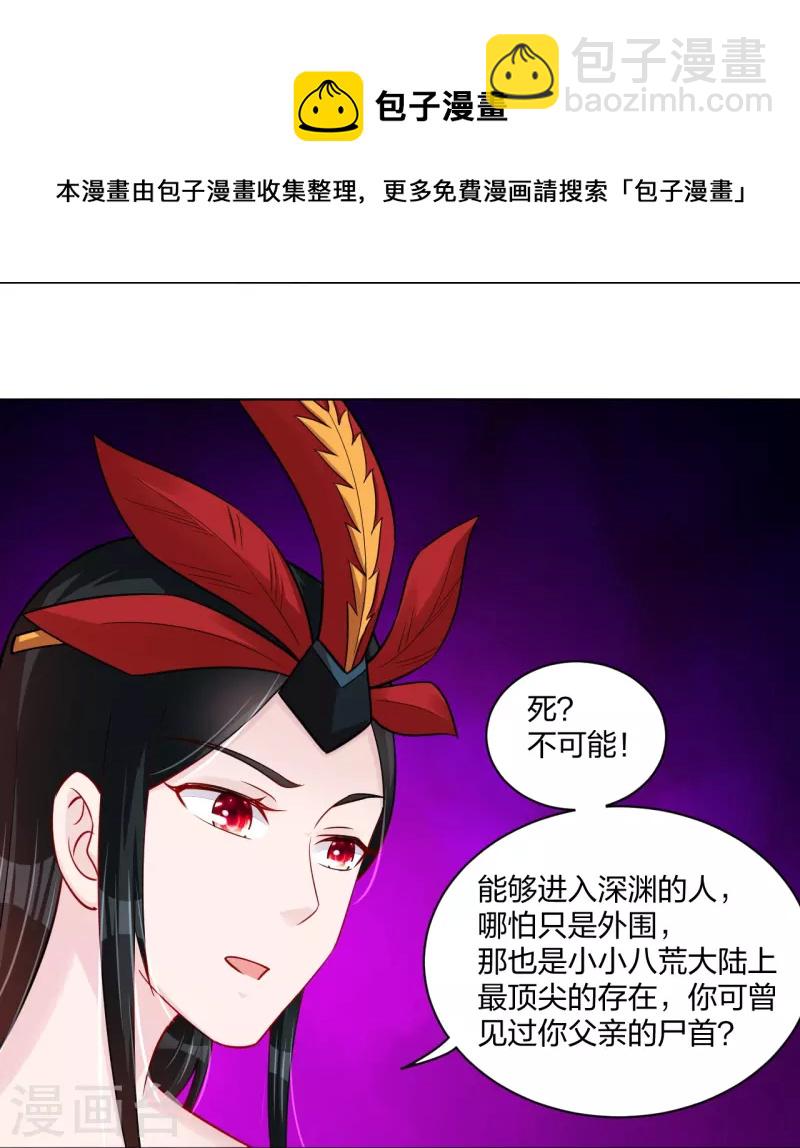 第257话 叶战的消息9