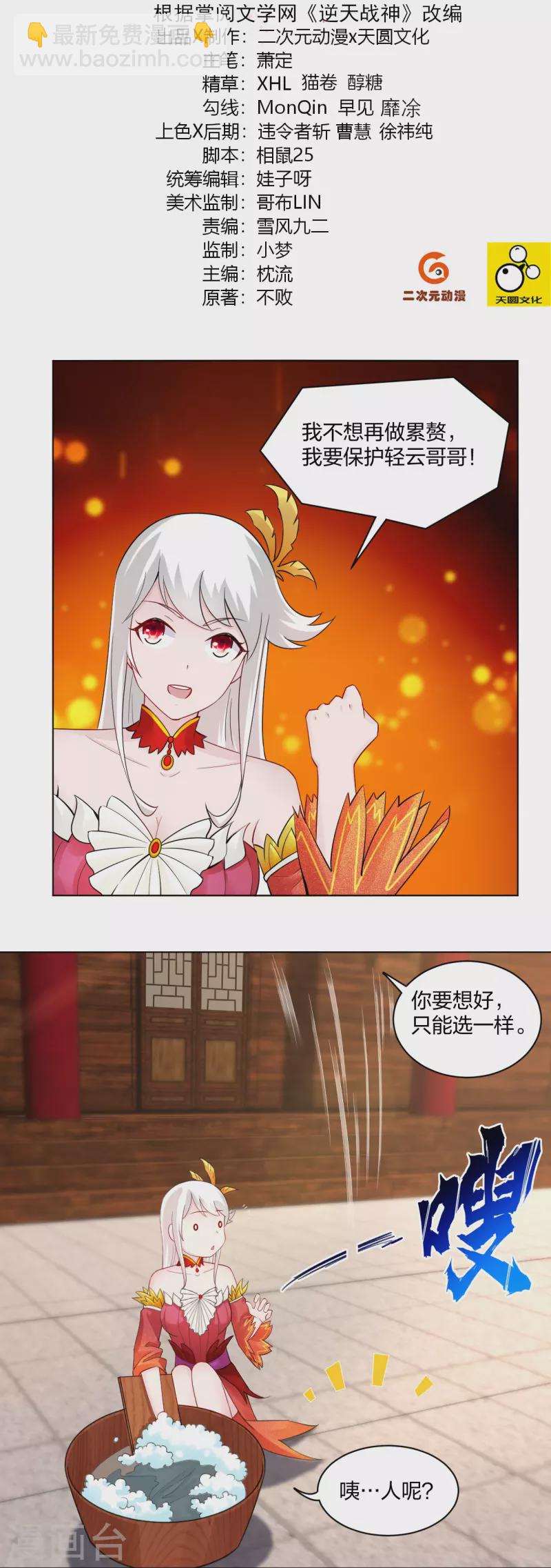 第259话 世界之树1