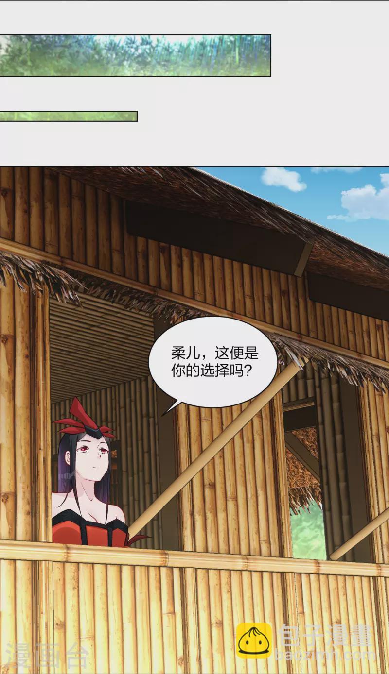 第259话 世界之树10