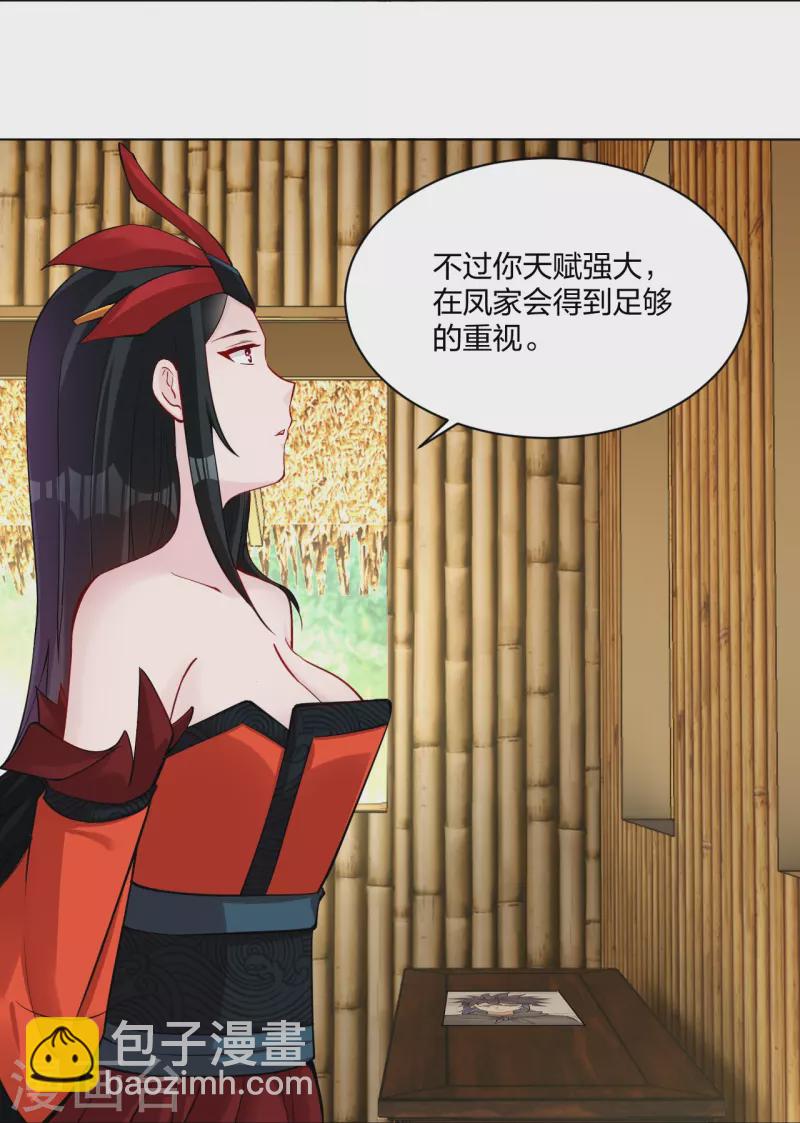 第259话 世界之树11