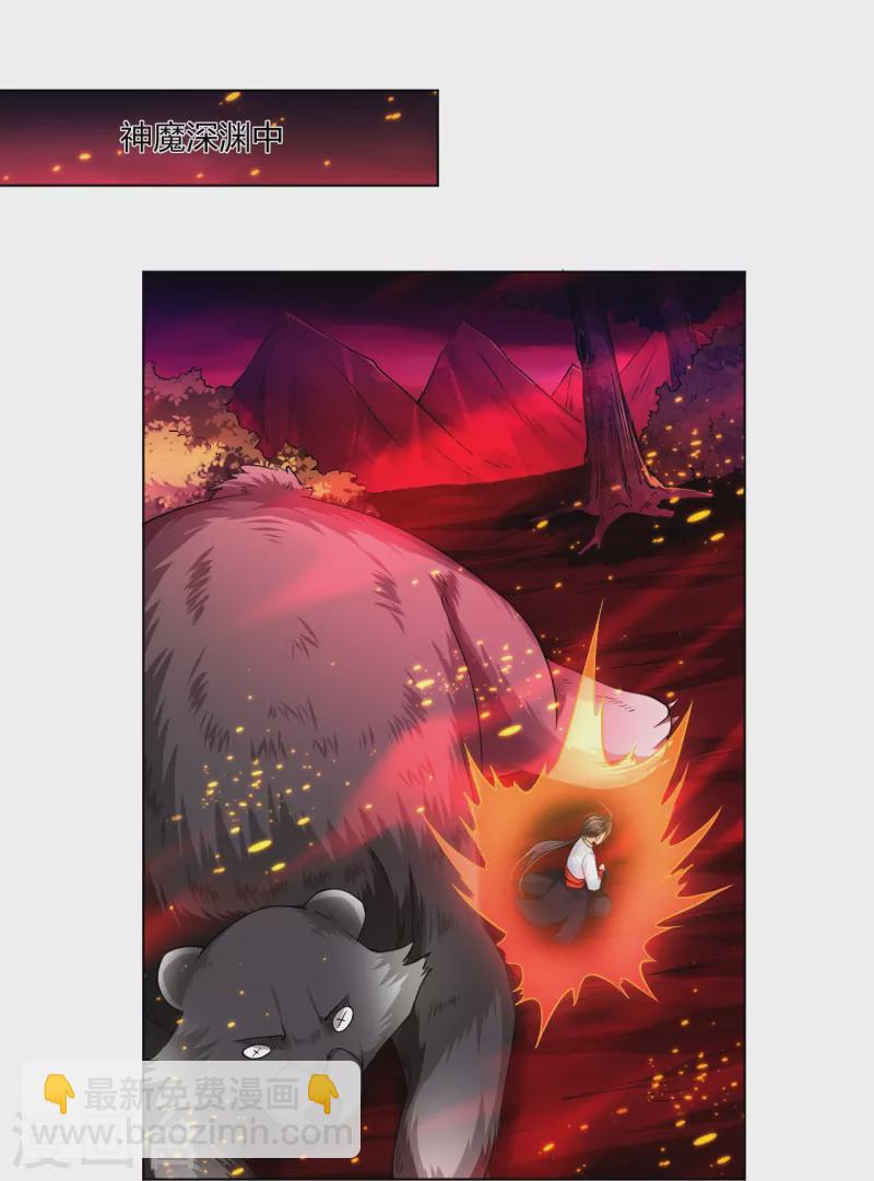 第259话 世界之树13