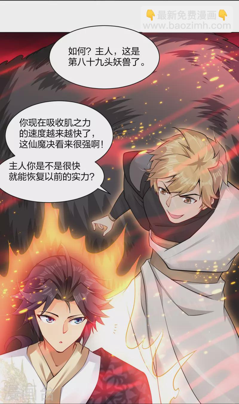 第259话 世界之树15