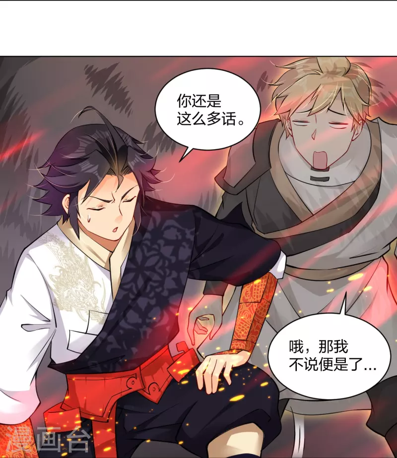 第259话 世界之树16
