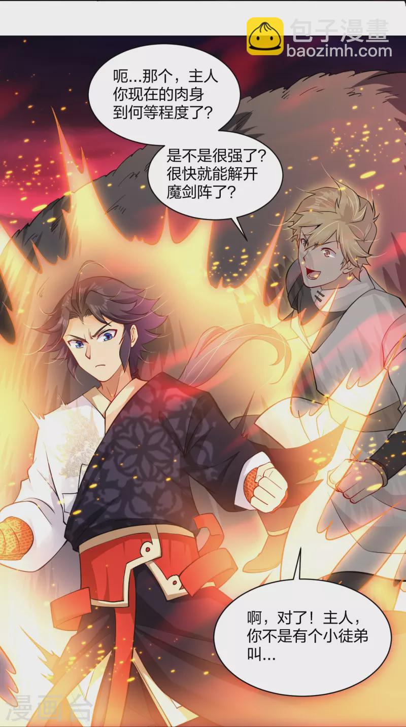 第259话 世界之树17