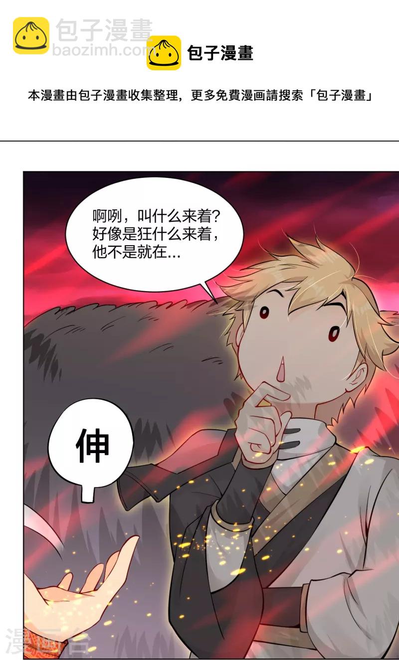 第259话 世界之树18