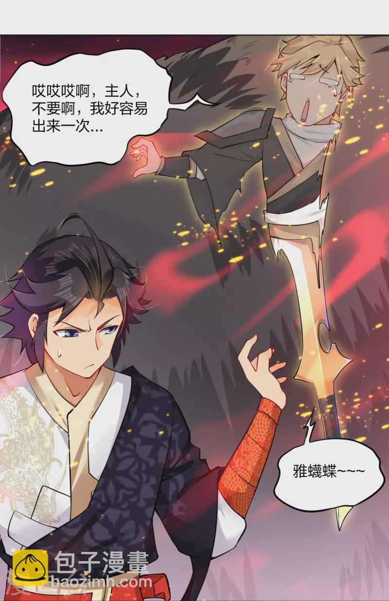 第259话 世界之树19