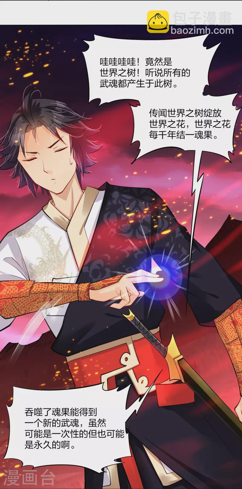 第259话 世界之树24