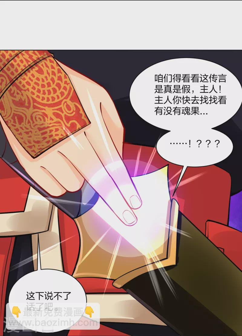 第259话 世界之树25