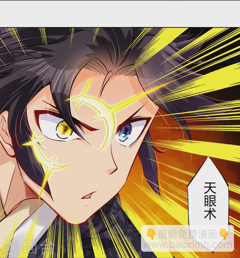 第259话 世界之树28