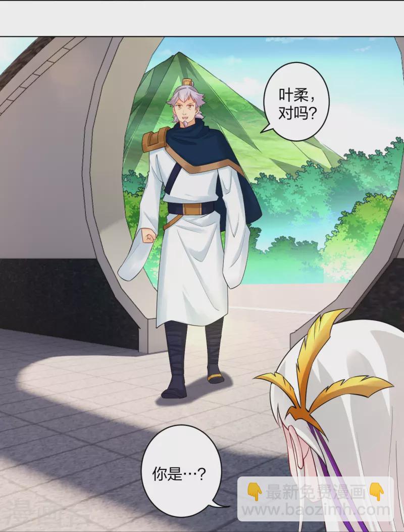 第259话 世界之树3